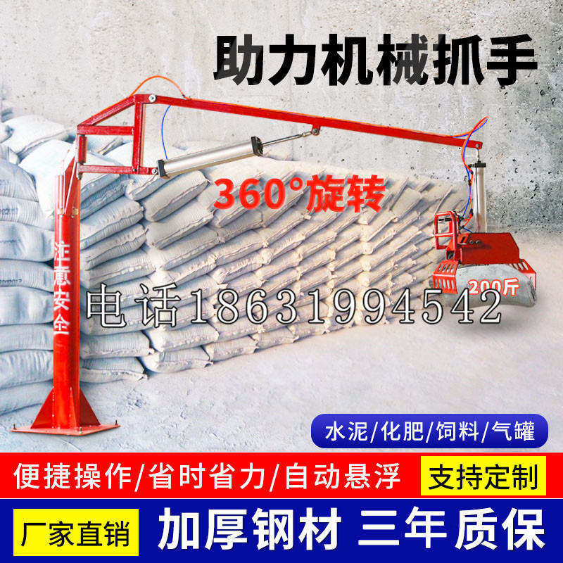 斗南镇助力机械抓手 平衡吊悬臂吊机车 360°旋转机械手臂 翰盾